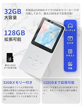 Amazon.co.jp: 【2025新型 超軽量26g】MP3プレーヤー 32GBSD